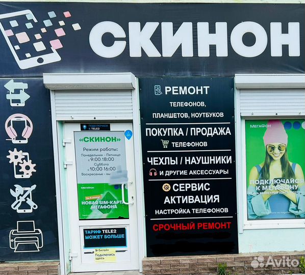 Ремонт мобильных телефонов