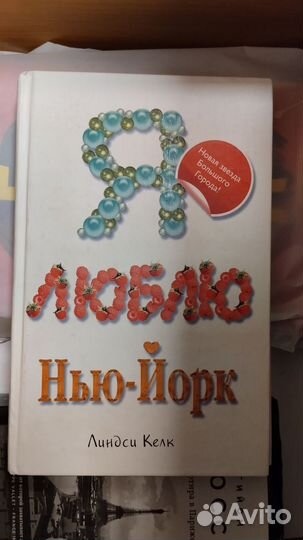 Митчелл, Мюссо, Келк, Роулинг