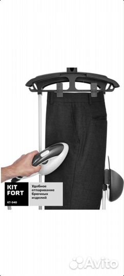 Гладильная система отпариватель