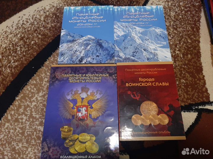 Альбомы для монет России