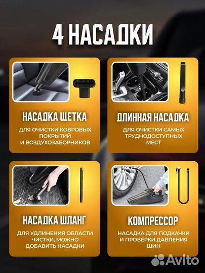 Автомобильный пылесос + компрессор 4в1
