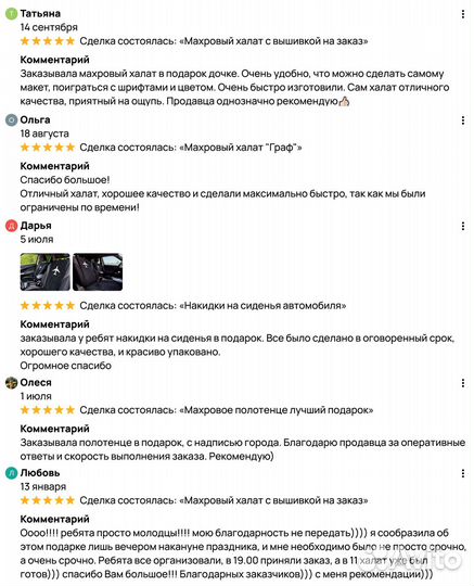 Махровое полотенце 50*90 Самый лучший Полицейский