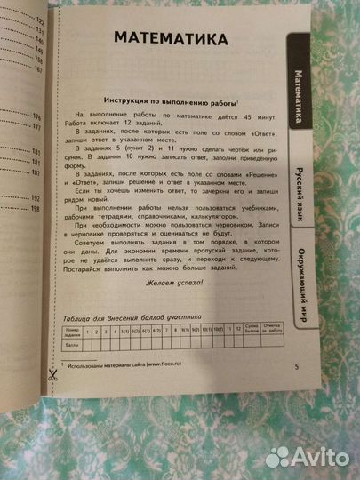 Рабочая тетрадь впр новая