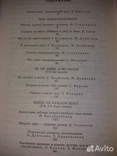 Книг в ожидании ребенка пособие для мам Наши дети