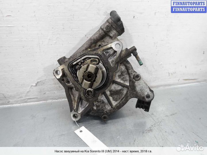Насос вакуумный Kia Sorento III (UM), 2018 2.2 Дизель