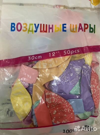 Воздушные шары С Днем рождения