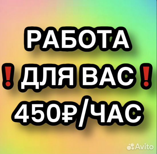 Подработка без опыта. Рабочий