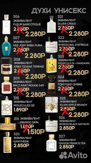 Парфюм/ духи Enjoy Care / Greenway/Гринвей