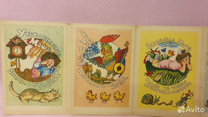 Книжка раскладушка, сказки 49 года