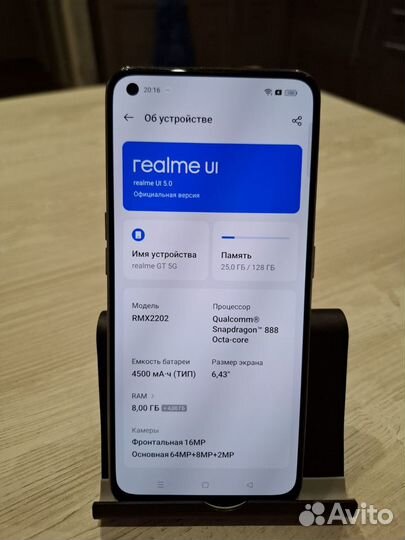 realme GT 5G, 8/128 ГБ