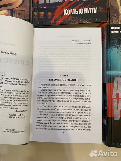 Книги Алексей Иванов