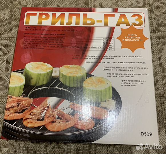 Сковорода гриль газ