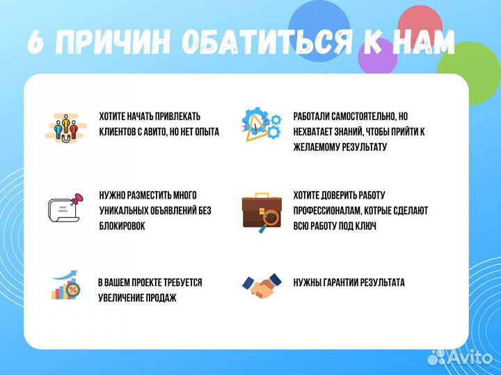 Авитолог / Продвижение на авито / Консультация