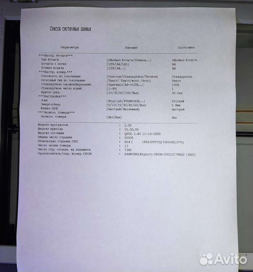 Мфу лазерный