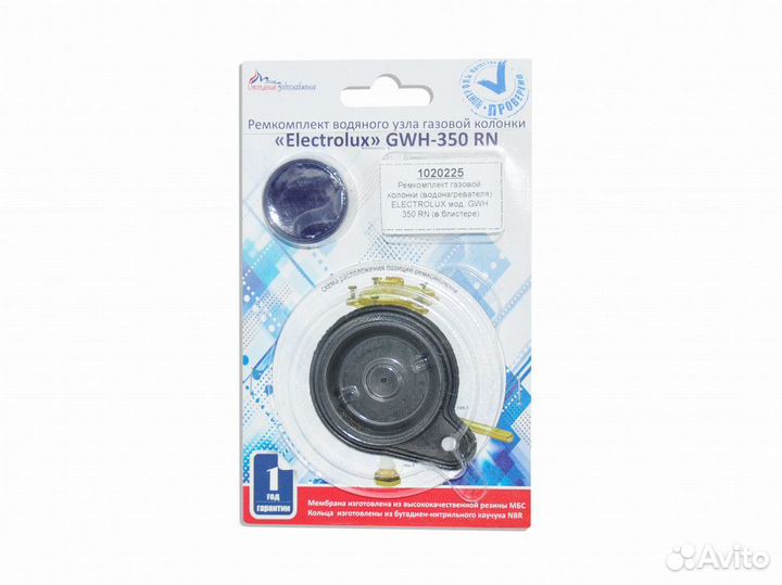 Ремкомплект газовой колонки (водонагревателя)