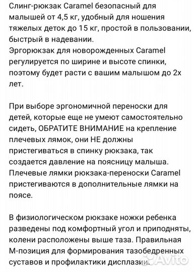 Эргорюкзак caramel