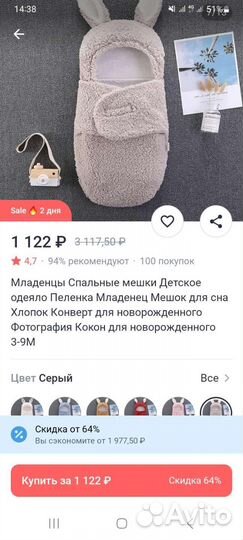 Кокон для новорожденных новый