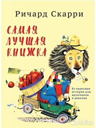 Детские книги 4