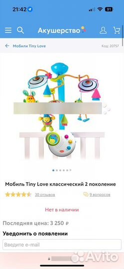 Мобиль tiny love