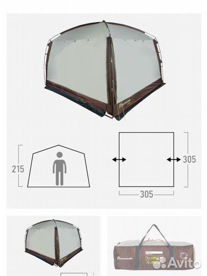 Палатка кухня