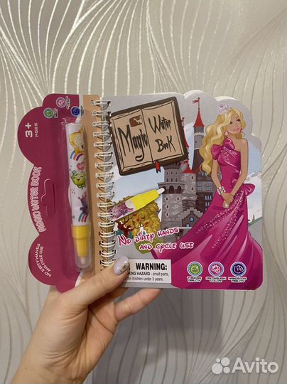 Водная раскраска для девочек