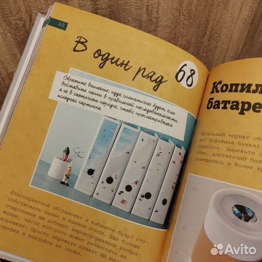 Рецепт порядка. Как спастись от хаоса Сабина Хааг