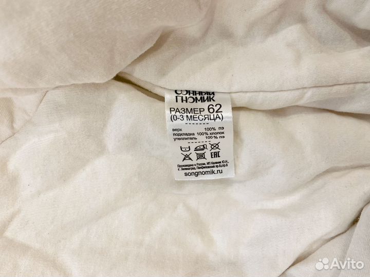 Комбинезон 62