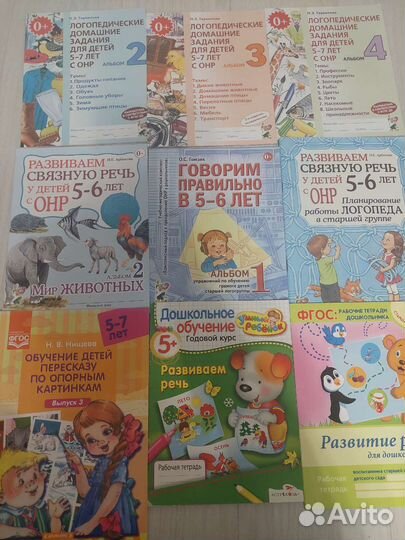 Развивающие пособия для детей