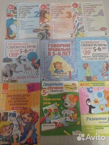 Развивающие пособия для детей