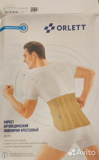 Корсет ортопедический orlett пояснично-крестцовый