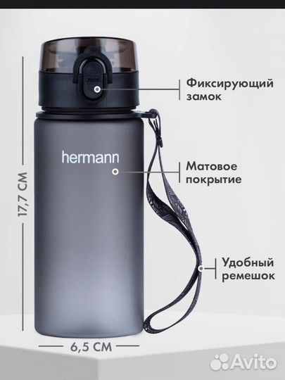 Бутылка для воды