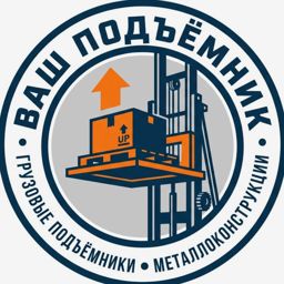 ВашПодъемник