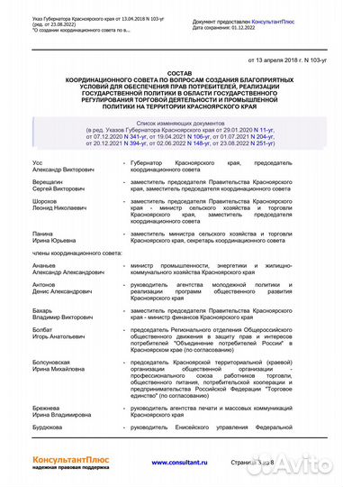 Юрист. Юрист Краснодар. Бесплатная консультация