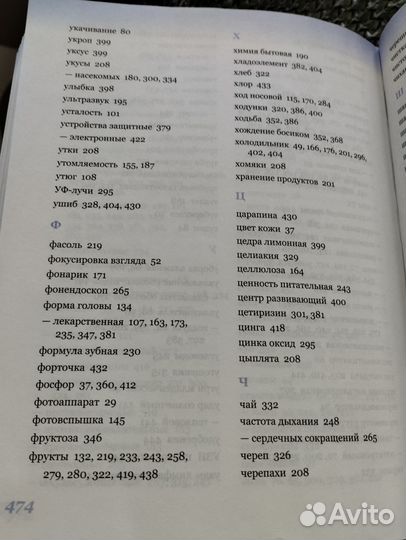 Комаровский 365 советов на первый год