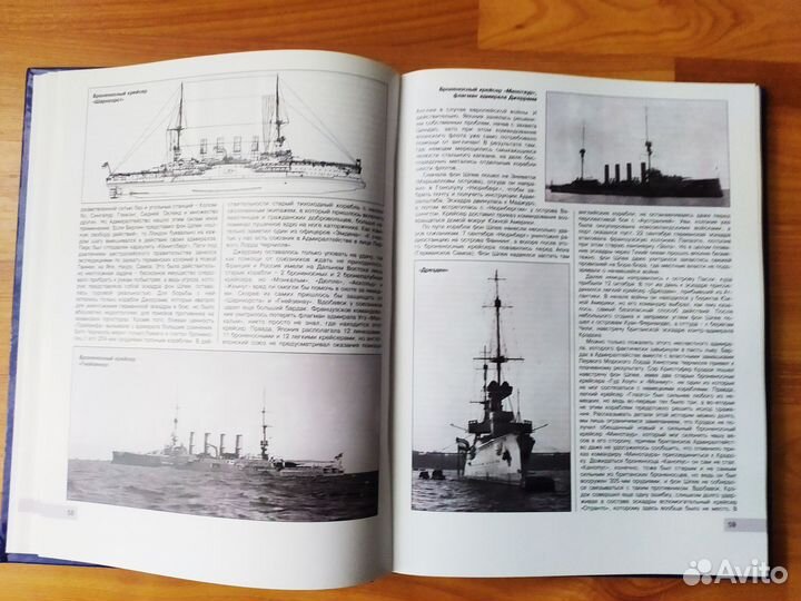 Крейсера. Иллюстрированная энциклопедия