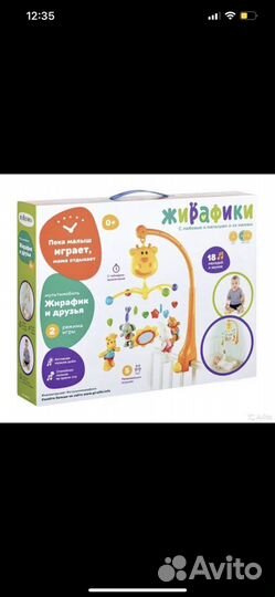 Мобиль на кроватку