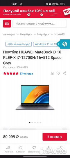 Huawei Matebook D16 Rlef-X 2022 i7-12700H