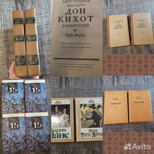 Сервантес,Ремарк,Твен,По,жзл