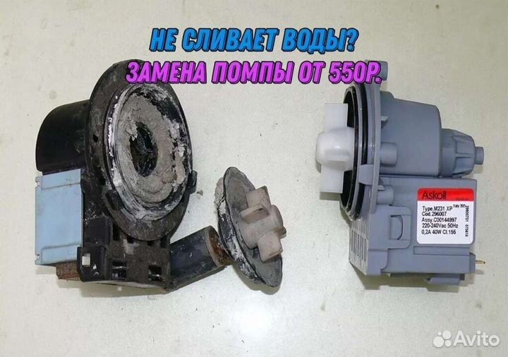 Ремонт стиральных машин на дому частный мастер