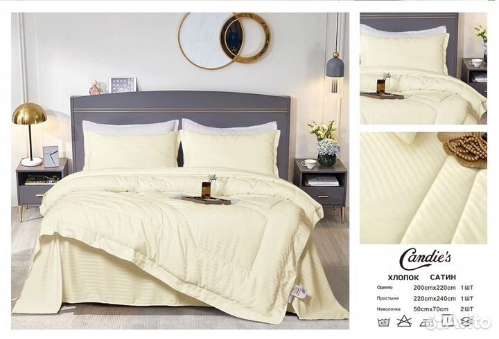 Постельное белье Candies