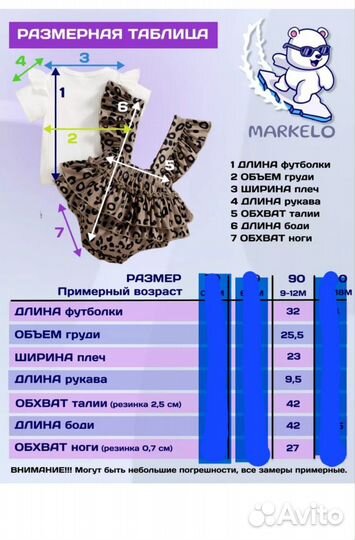 Леопардовое боди для девочки