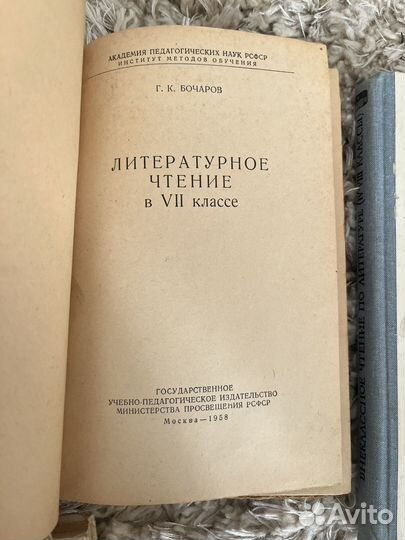 Советские учебники по литературе