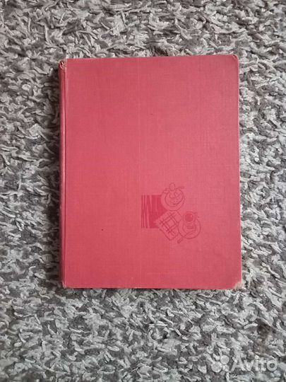 Детское питание книга СССР 1964