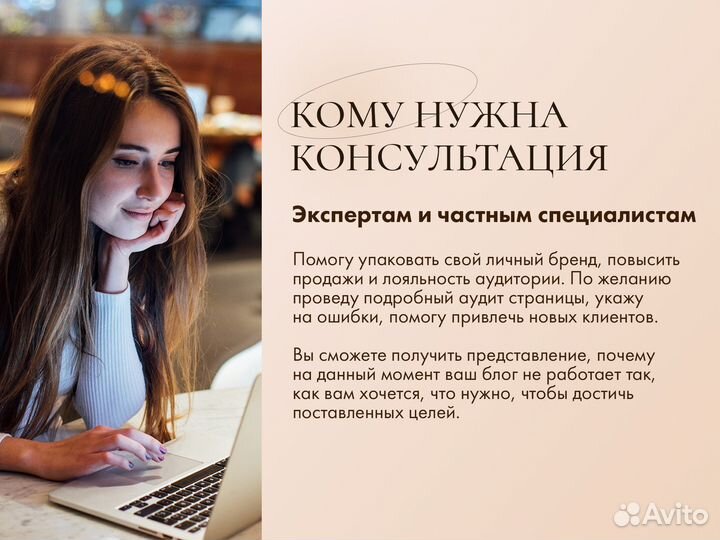 Маркетолог. Консультации. Аудит соц сетей