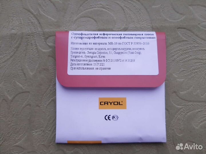 Очки с диоптриями