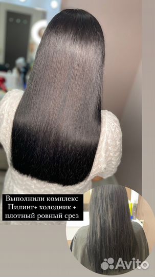 Холодное восстановление волос