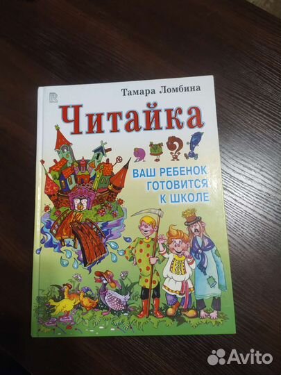 Тамара Ломбина 