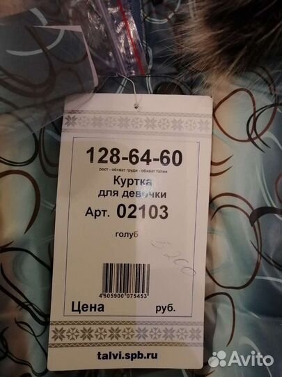 Куртка зимняя для девочки новая 128
