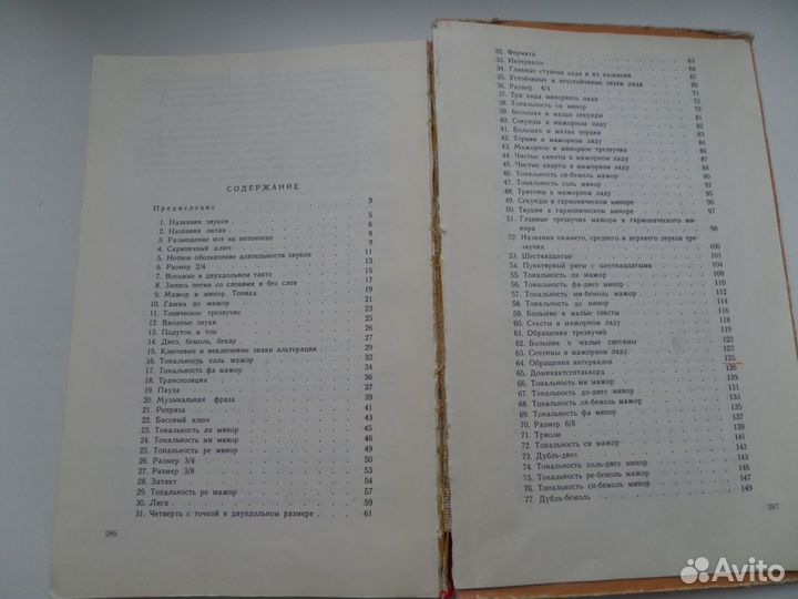 Книги по музыкальной грамоте