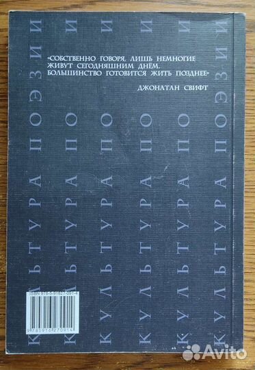 Юрий Казарин Культура поэзии эссе